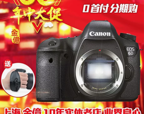 Canon/佳能6D含镜头 基本全新 雪藏...