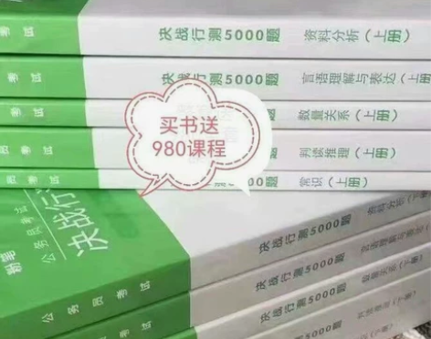 2023年公务员考试 决战行测5000题 ...
