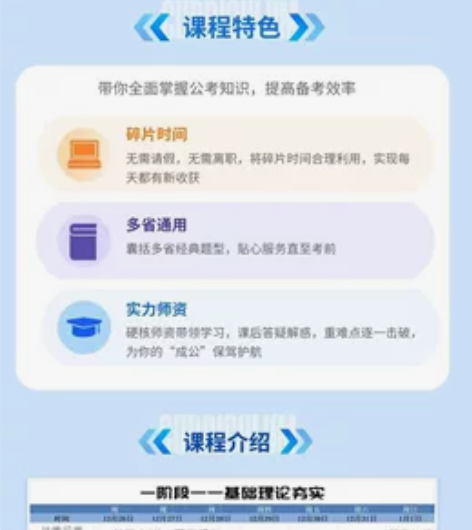 2023年省考公务员考试 行测申论 202...