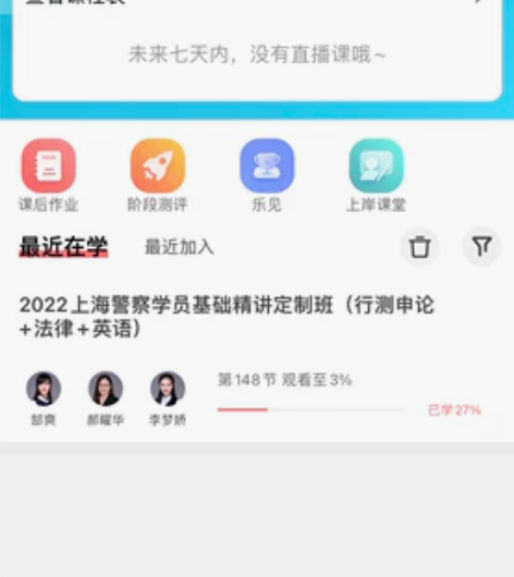 华图app账号转卖 上海jc考试通用,行测...