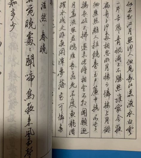 钢笔字帖，16开 ，75页，8成新，售出不...