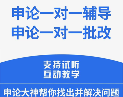 申论人工批改申论规范词申论模板素材 ①选择...