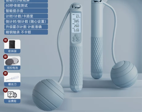 【88狂欢价】佑美无绳跳绳健身减肥运动电子...