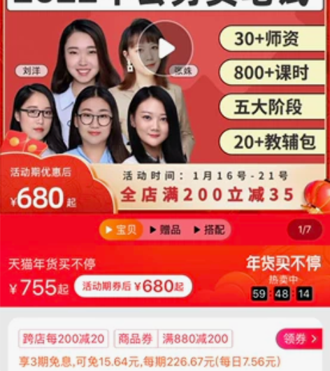 华图在线 2022年线上课程 直播录播一起...