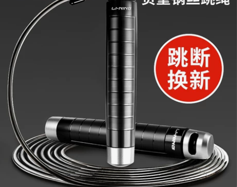 ?李宁跳绳健身减肥运动专业绳负重燃脂中考无...