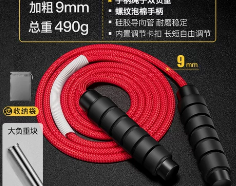 跳绳健身减肥运动燃脂成人男专业绳女负重儿童...