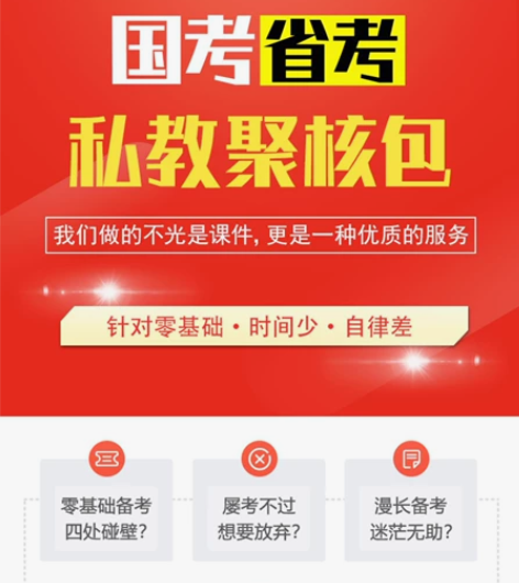 黑龙江省考网络课程公务员考试行测申论视频网...