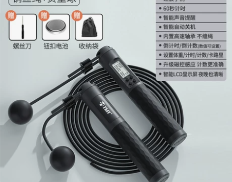 【过年不打烊】跳绳计数智能无绳款健身减肥运...