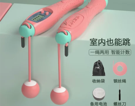 李宁无绳跳绳款计数负重成人健身减肥运动燃脂...
