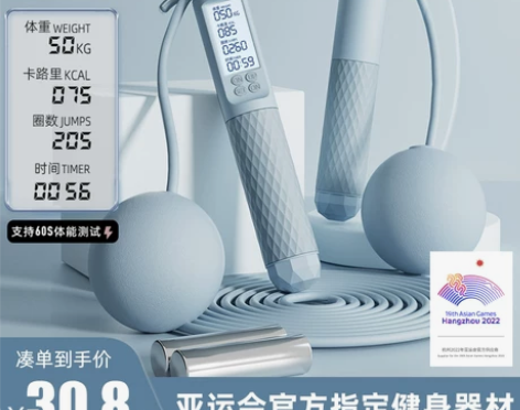 佑美无绳跳绳健身减肥运动电子计数女专业用燃...