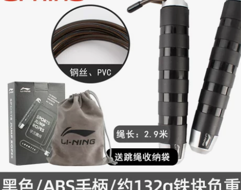 李宁跳绳健身减肥运动燃脂专业成人儿童计数器...