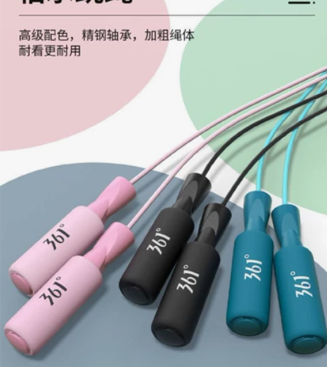 361度跳绳健身燃脂成人减肥专业竞速跳绳成...