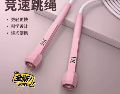 361竞速跳绳，361度专业竞速跳绳中小学...