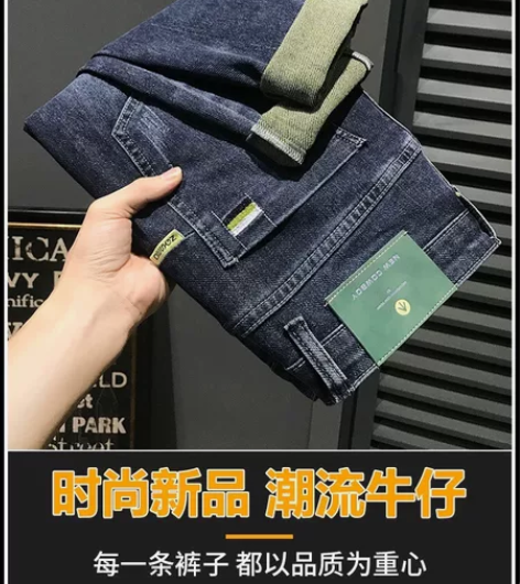 九分牛仔裤/春秋季男士修身直筒小脚韩版潮牌...
