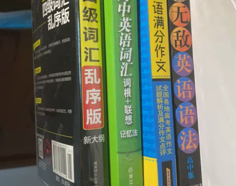 只有新东方高中英语词汇和语法书了 都很厚有...