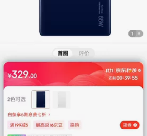 华为12000充电宝66W 全新未拆封  ...