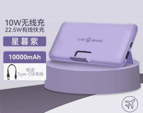 闪焰狐无线支架充电宝超薄便携1万毫安快充移...