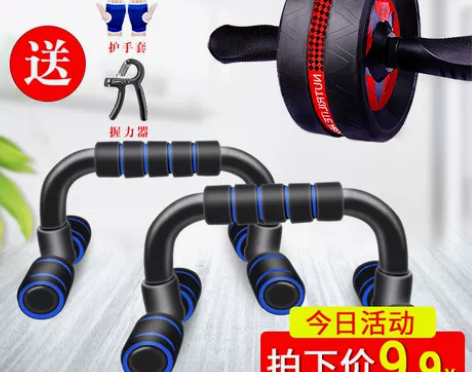 俯卧撑支架工字型健男士健身器材家用练臂肌胸...