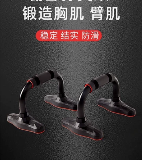 俯卧撑支架，全新 感兴趣的话点“我想要”和...