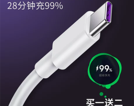 充电线快充 快速华为type-cp20/3...
