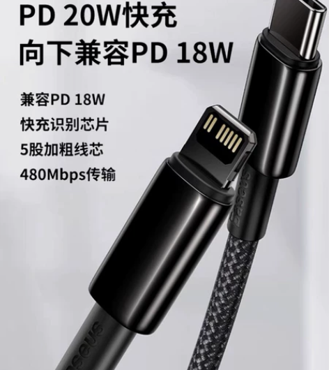 全新～倍思适用苹果14数据线13充电线PD...