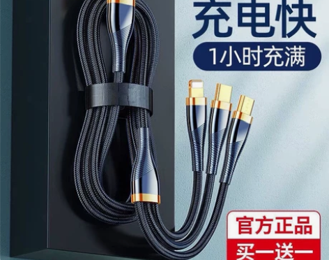 6A数据线三合一充电线超级快充一拖三适用于...