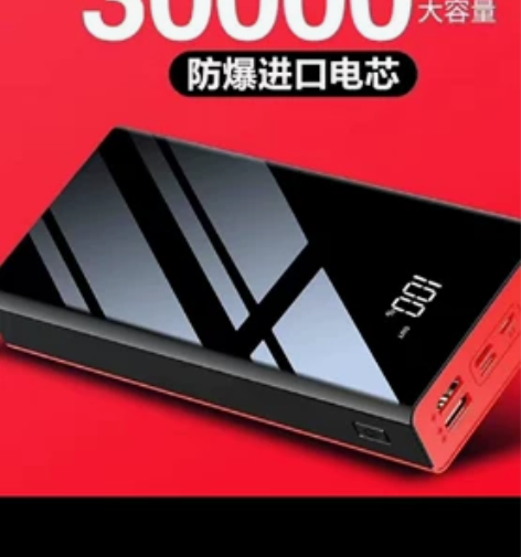 南极人快充30000毫安充电宝20000大...