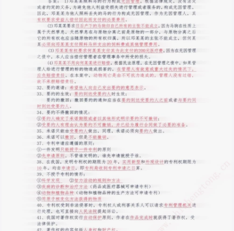 公共基础知识 感兴趣的话点“我想要”和我私...