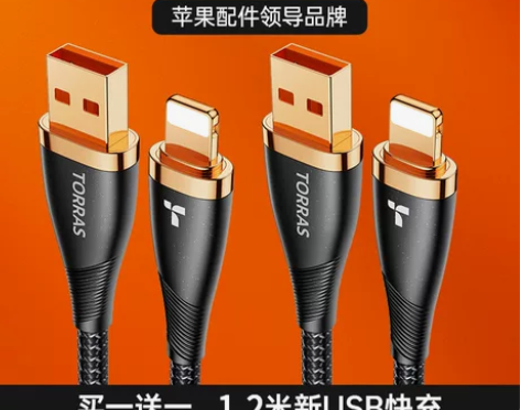 图拉斯小金线适用于苹果快充数据线充电线iP...