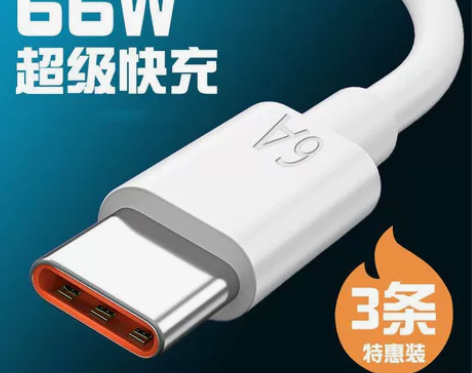 6A超级快充数据线充电线66W适用于华为O...