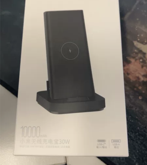 小米无线充电宝30w 公司奖品 全新未拆封...