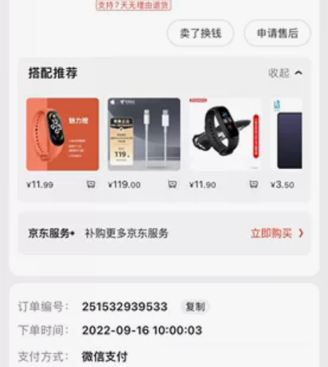 小米磁吸充电宝 充电器 京东自营店购入仅拆...