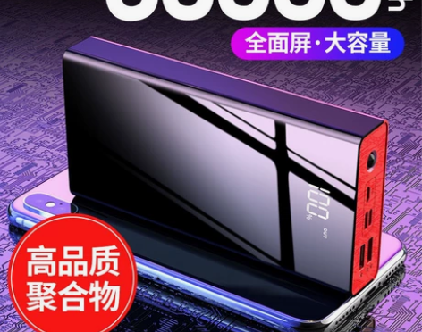 全新充电宝南极人快充30000毫安充电宝2...