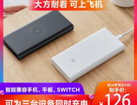 小米无线充电宝 10000mAh移动电源超...