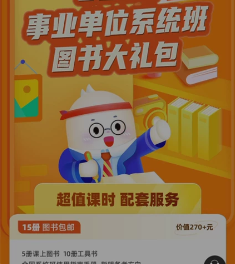 全国公共基础网课 感兴趣的话点“我想要”和...