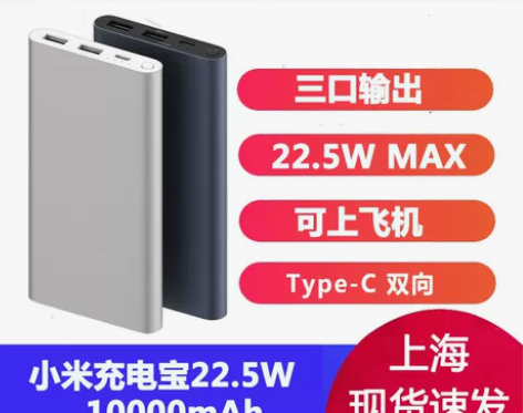 小米充电宝10000毫安移动电源3双向快