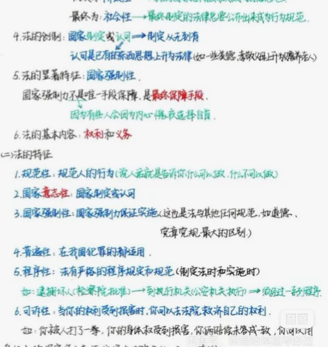 国企事业编考试 《公共基础知识》彩色版全彩...