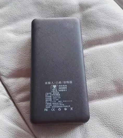 南极人快充大容量/20000毫安手机通用 ...