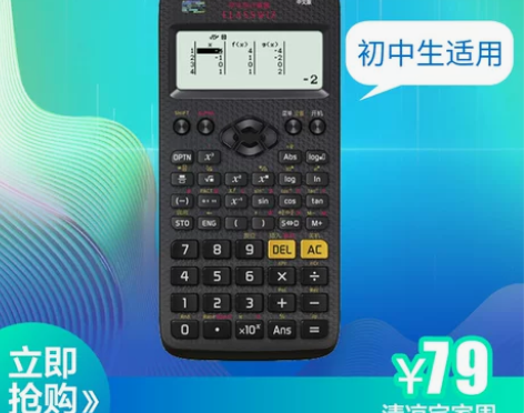 【狂暑价】卡西欧旗舰店官网fx-82CN ...