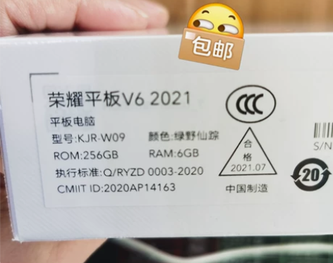 荣耀v6麒麟芯片平板  6+256  wi...