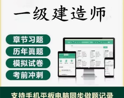 2022一级建造师 一建题库(建筑,市政,...