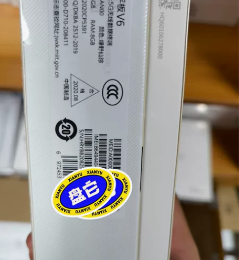 荣耀平板 v6 8+256 5G套装版 原...