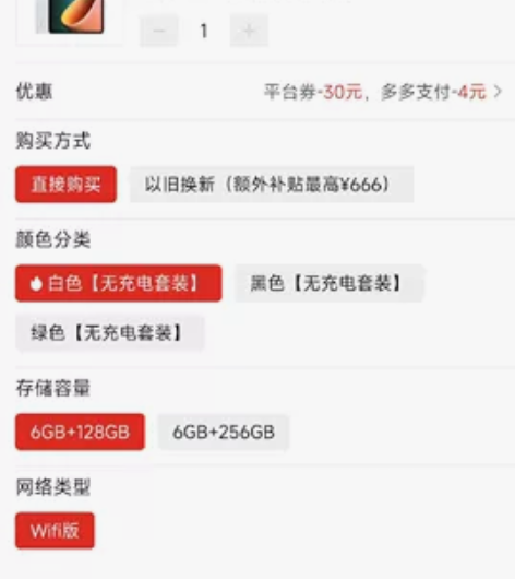 收台小米平板5 6+128 颜色无所谓 要...