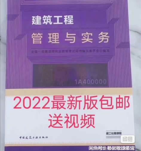 现货2022一级建造师最新版教材 2022...