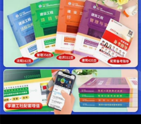 2022一级建造师精讲课视频，法规，经济，...