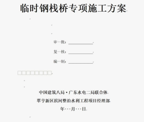 （150～500元标价）本人从事施工6年，...