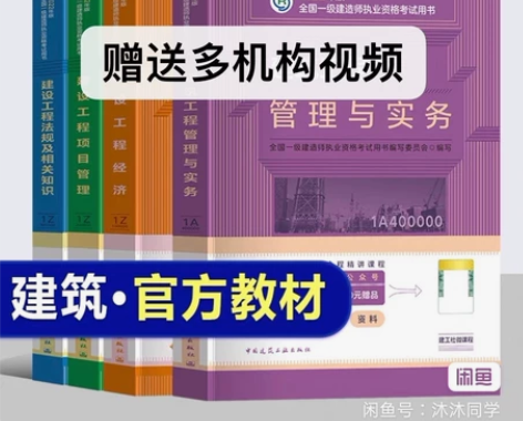 2022年一级建造师教材一建教材五大专业(...