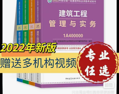 2022年一级建造师教材一建教材五大专业（...