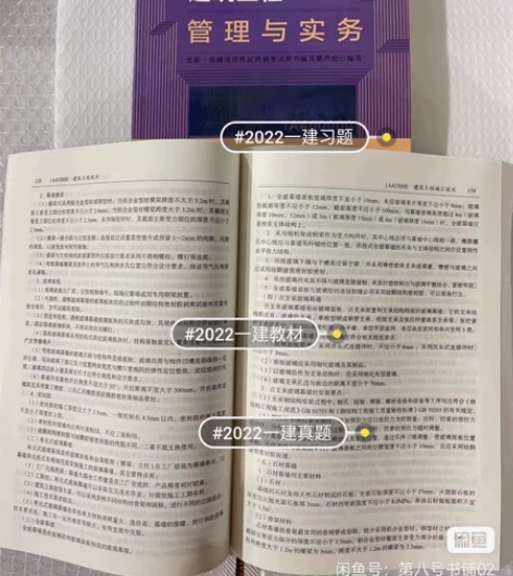 2022年全新一级建造师一建教材五大专业（...