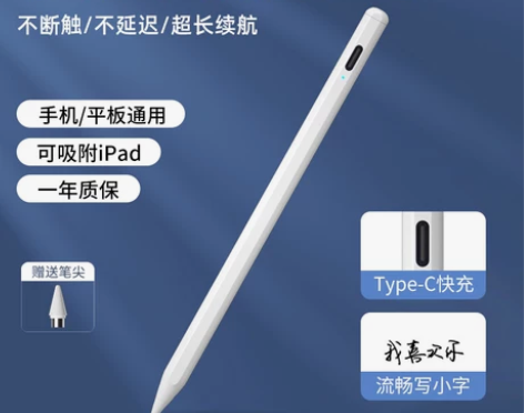 适用联想小新Pad触控笔padpro12....